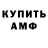 Амфетамин 97% Svetlana Kuliasova