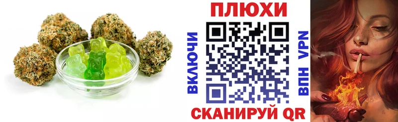 где продают наркотики  Плёс  Canna-Cookies конопля 