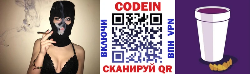 даркнет Telegram  Плёс  Codein напиток Lean (лин)  купить наркотики цена 