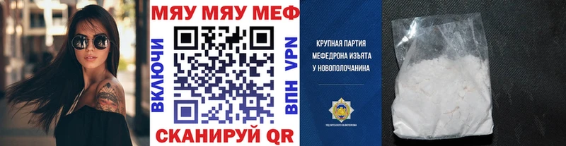 МЯУ-МЯУ VHQ  Плёс 