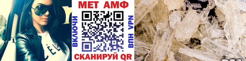 МЕТАМФЕТАМИН Декстрометамфетамин 99.9%  наркота  Плёс 